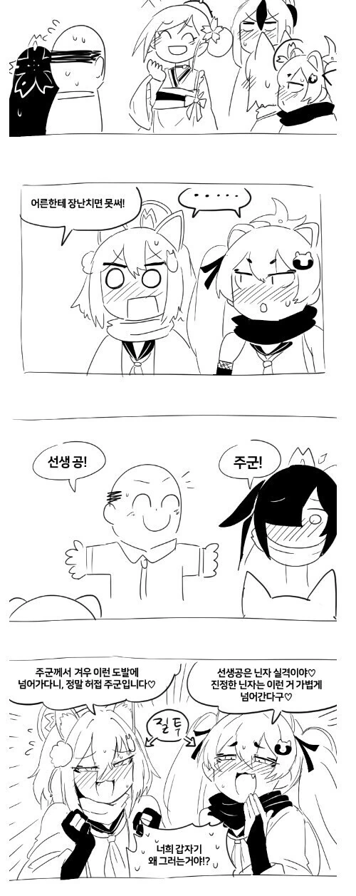 들어오면 ㅁㅅㄱㅋ가 되어버리는 카페.Manhwa - 이미지 10