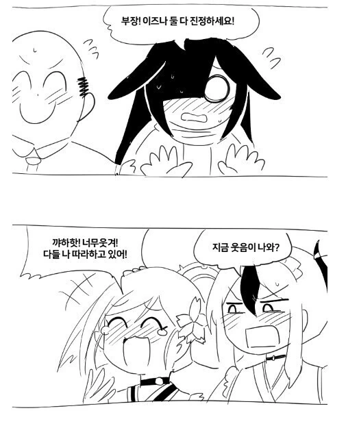 들어오면 ㅁㅅㄱㅋ가 되어버리는 카페.Manhwa - 이미지 11