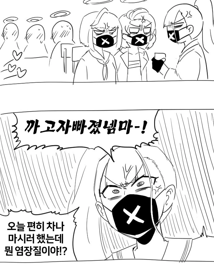 들어오면 ㅁㅅㄱㅋ가 되어버리는 카페.Manhwa - 이미지 12