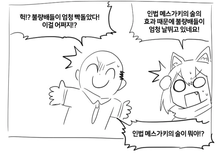 들어오면 ㅁㅅㄱㅋ가 되어버리는 카페.Manhwa - 이미지 13