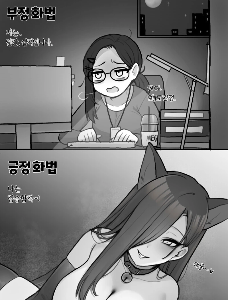 ㅎㅂ) 부정화법과 긍정화법