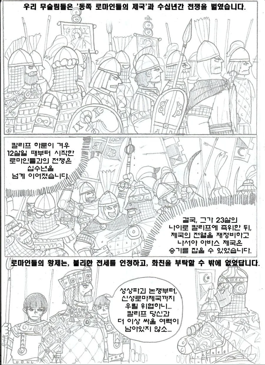 (ㅇㅎ) 얀데레+사지절단+순애 만화.manhwa - 이미지 2