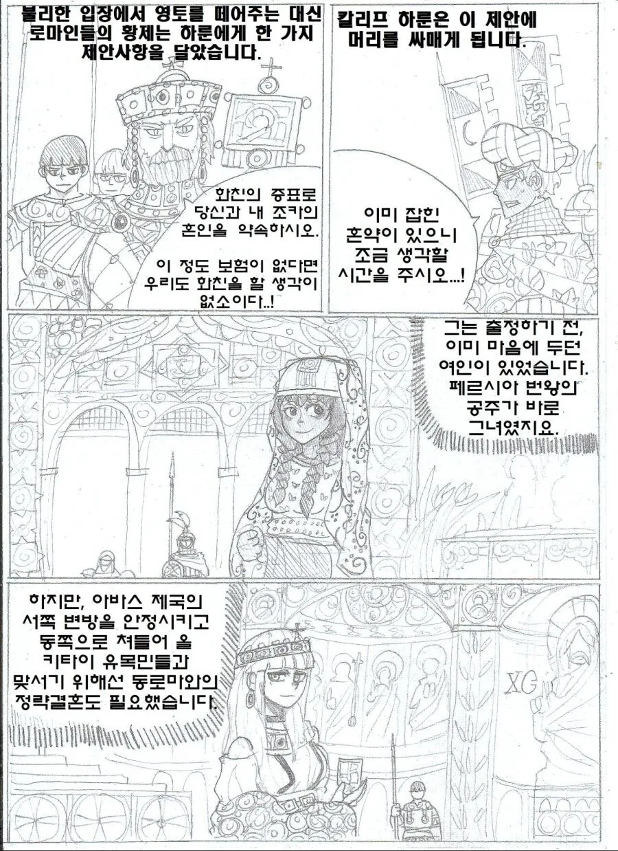 (ㅇㅎ) 얀데레+사지절단+순애 만화.manhwa - 이미지 3