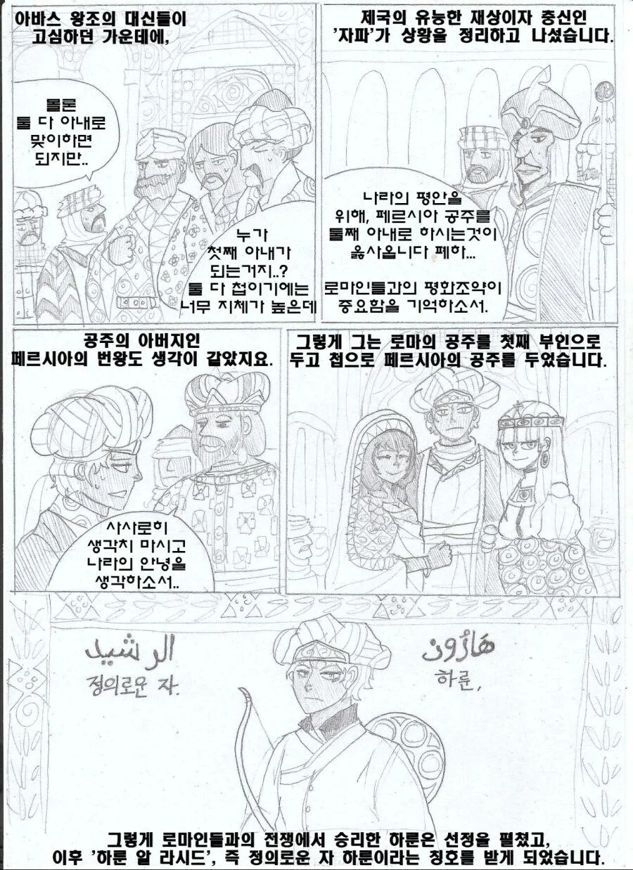(ㅇㅎ) 얀데레+사지절단+순애 만화.manhwa - 이미지 4