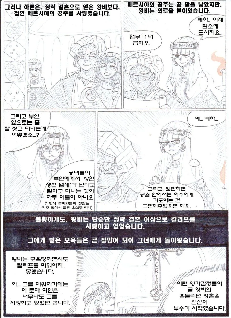 (ㅇㅎ) 얀데레+사지절단+순애 만화.manhwa - 이미지 5