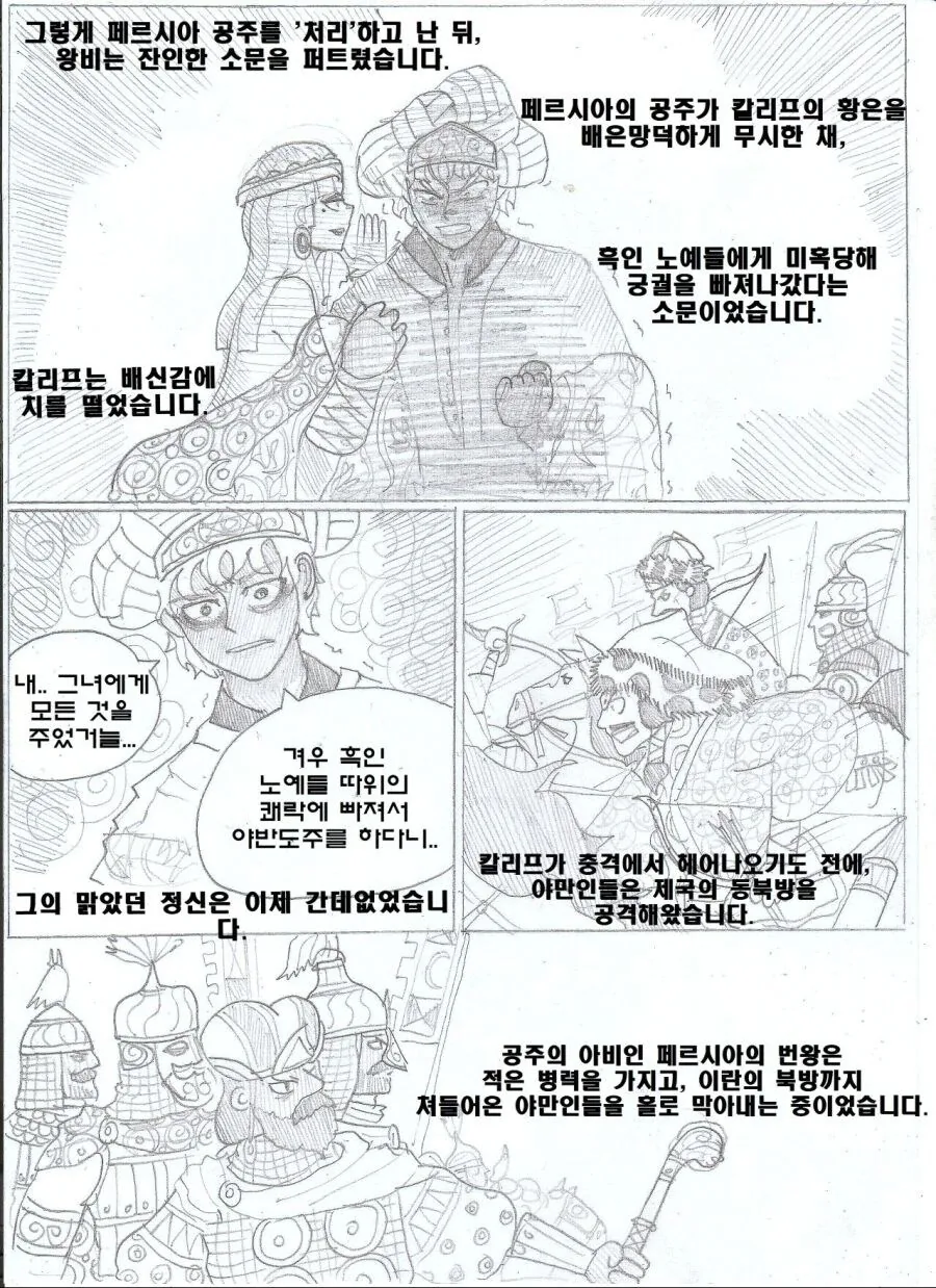 (ㅇㅎ) 얀데레+사지절단+순애 만화.manhwa - 이미지 8