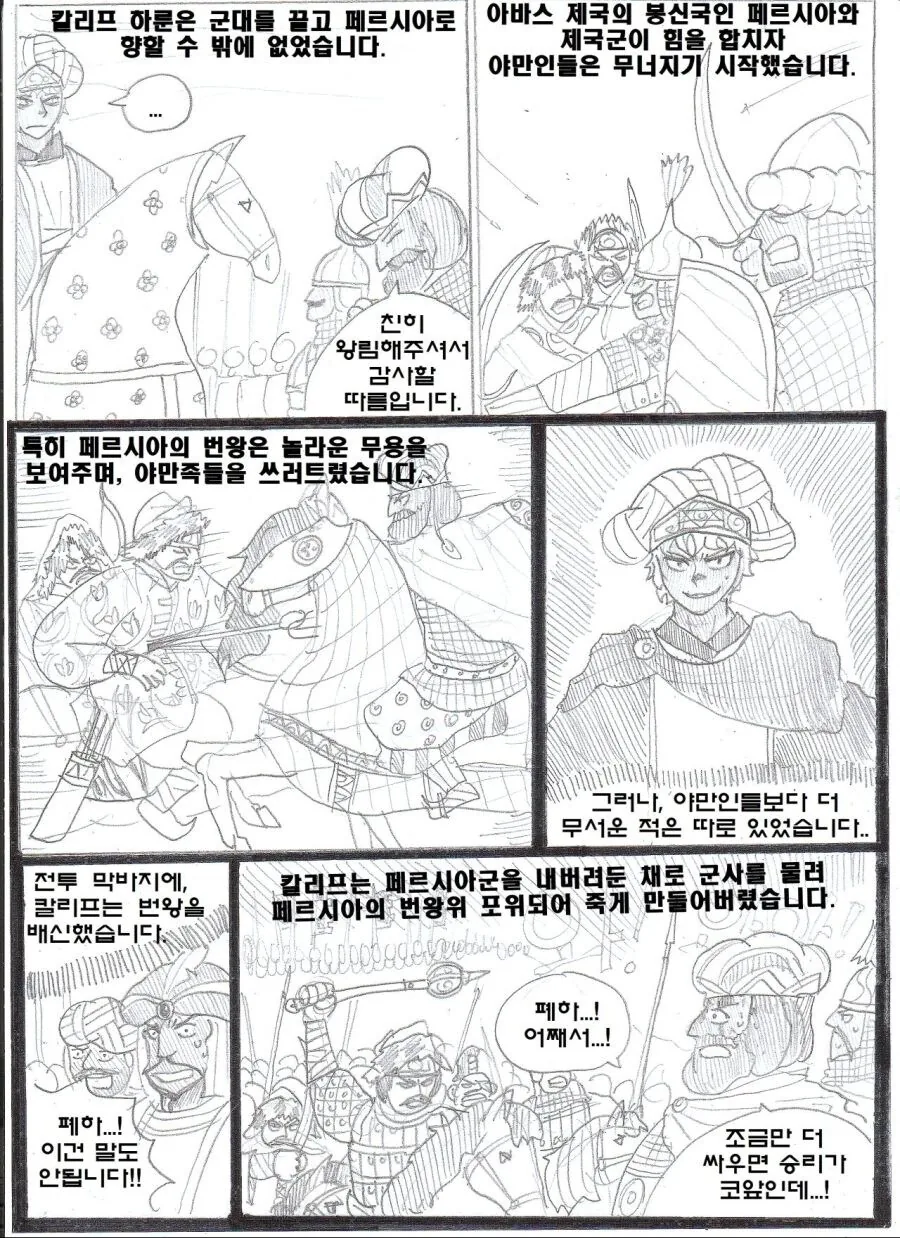 (ㅇㅎ) 얀데레+사지절단+순애 만화.manhwa - 이미지 9