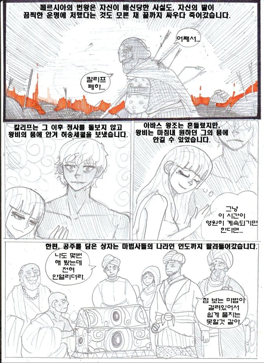 (ㅇㅎ) 얀데레+사지절단+순애 만화.manhwa - 이미지 10