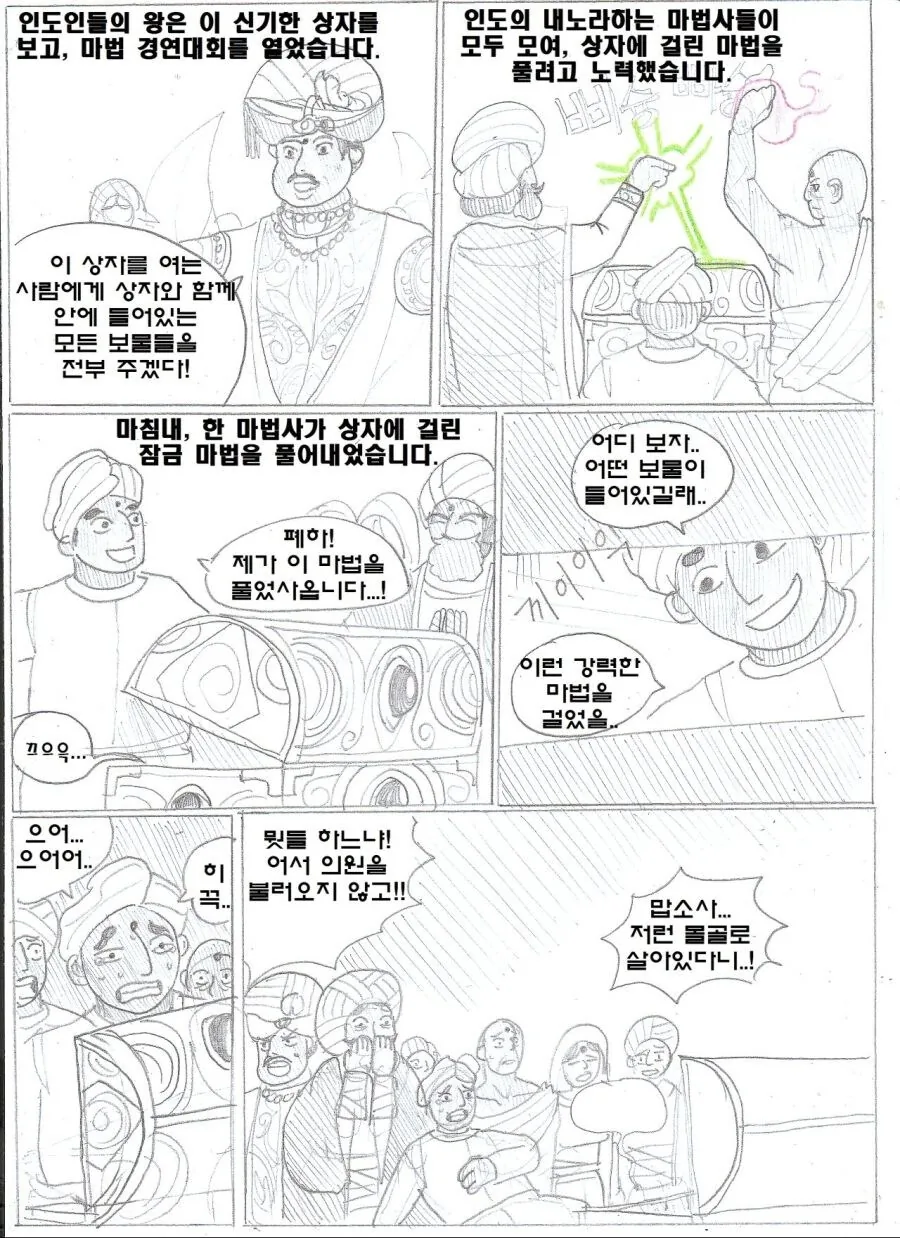 (ㅇㅎ) 얀데레+사지절단+순애 만화.manhwa - 이미지 11