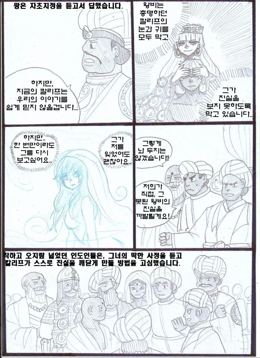(ㅇㅎ) 얀데레+사지절단+순애 만화.manhwa - 이미지 13