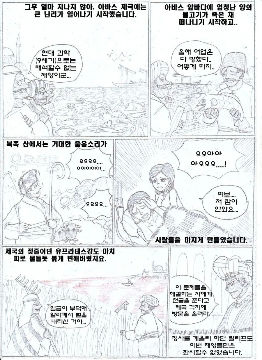 (ㅇㅎ) 얀데레+사지절단+순애 만화.manhwa - 이미지 14