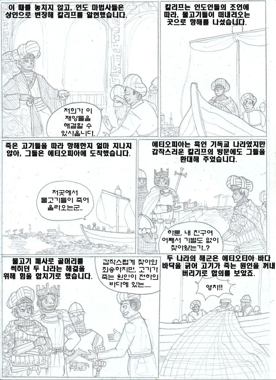 (ㅇㅎ) 얀데레+사지절단+순애 만화.manhwa - 이미지 15