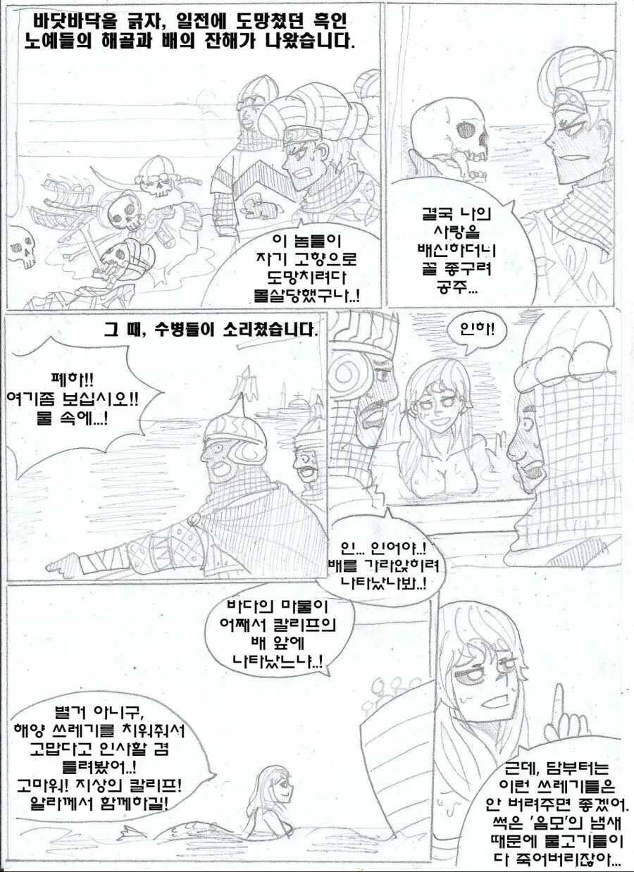 (ㅇㅎ) 얀데레+사지절단+순애 만화.manhwa - 이미지 16