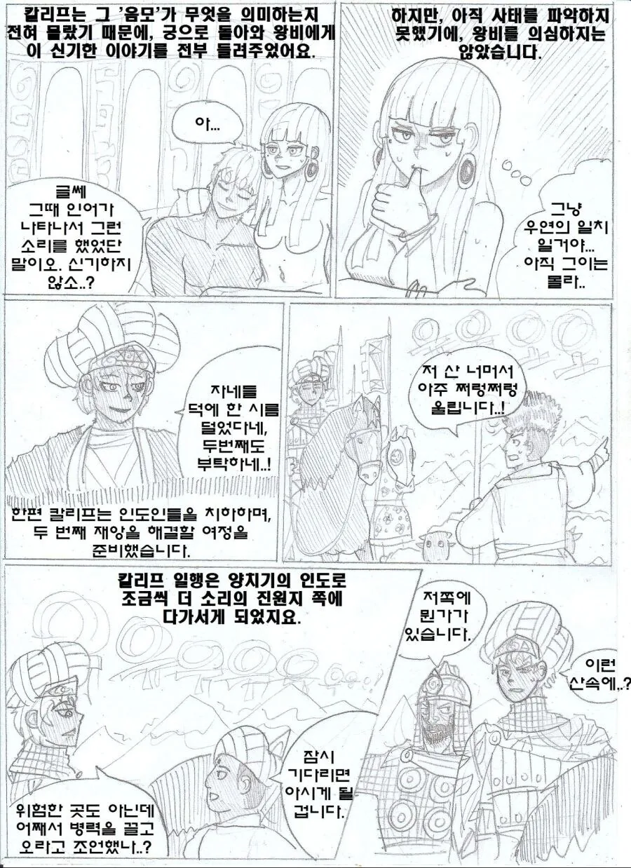 (ㅇㅎ) 얀데레+사지절단+순애 만화.manhwa - 이미지 17