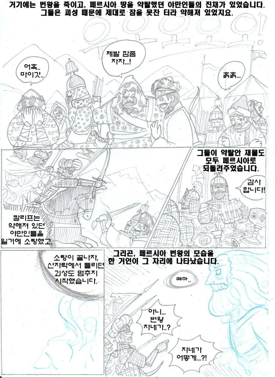 (ㅇㅎ) 얀데레+사지절단+순애 만화.manhwa - 이미지 18