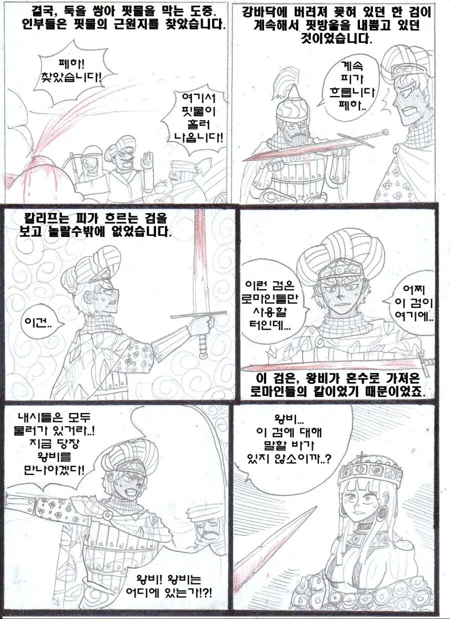 (ㅇㅎ) 얀데레+사지절단+순애 만화.manhwa - 이미지 20