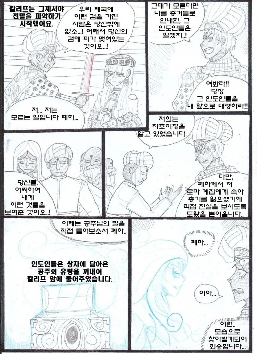 (ㅇㅎ) 얀데레+사지절단+순애 만화.manhwa - 이미지 21