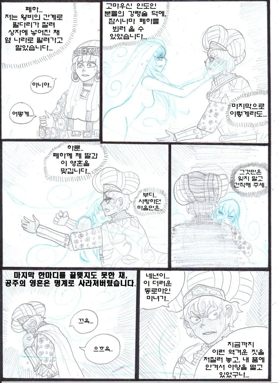 (ㅇㅎ) 얀데레+사지절단+순애 만화.manhwa - 이미지 22