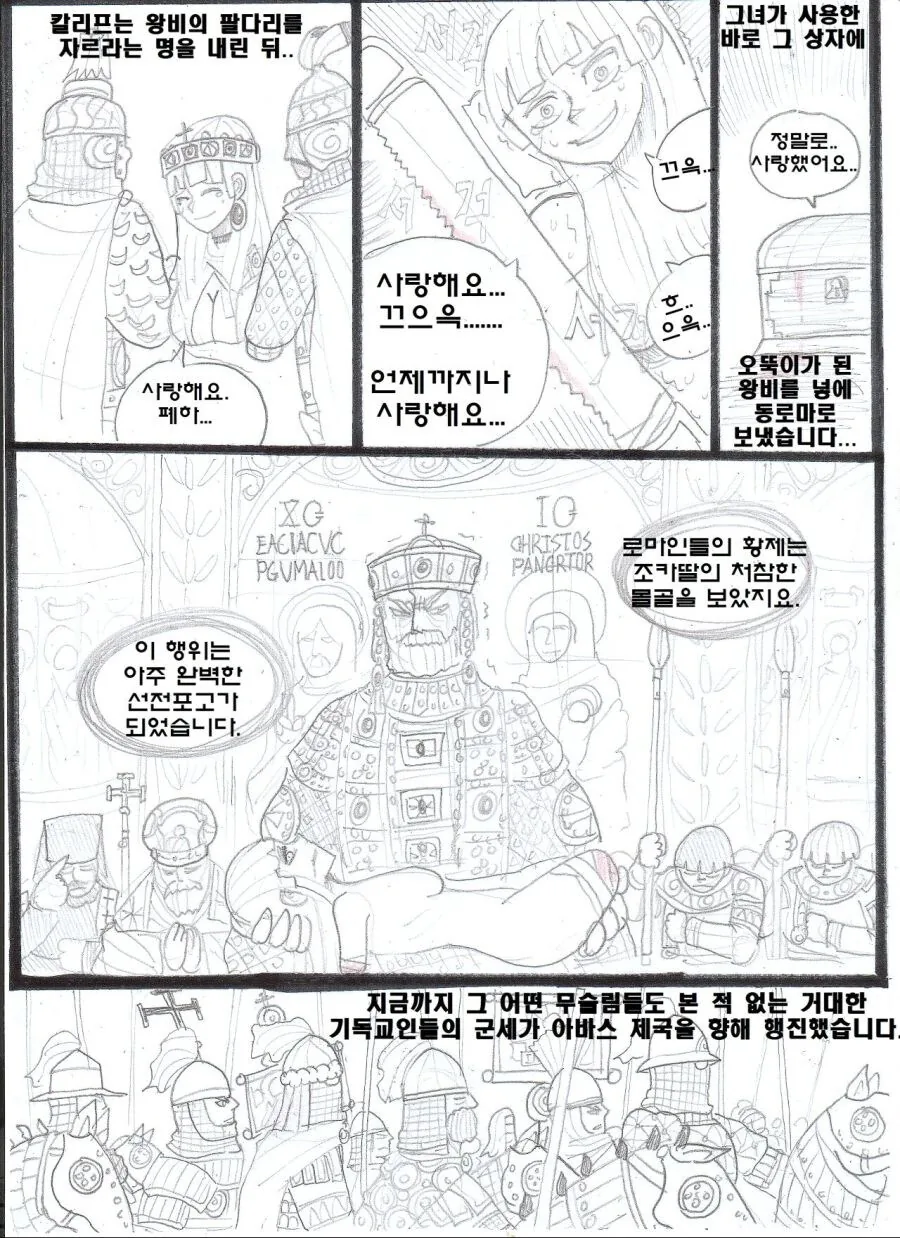 (ㅇㅎ) 얀데레+사지절단+순애 만화.manhwa - 이미지 24