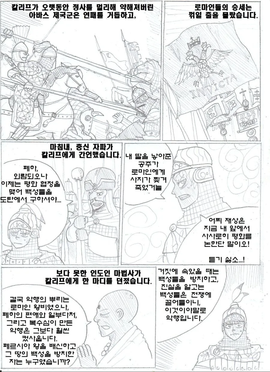 (ㅇㅎ) 얀데레+사지절단+순애 만화.manhwa - 이미지 25