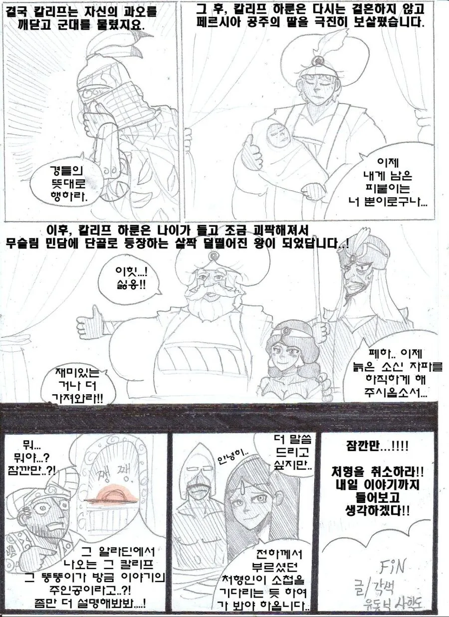 (ㅇㅎ) 얀데레+사지절단+순애 만화.manhwa - 이미지 26