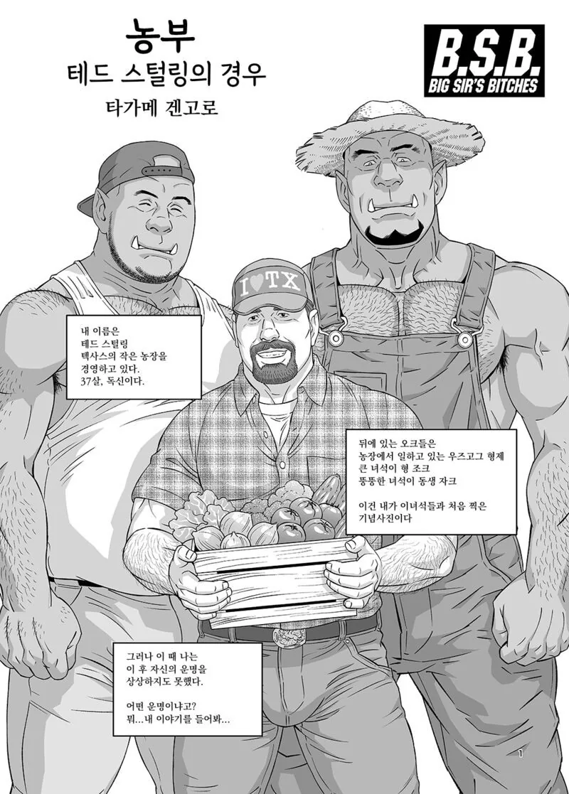 ㅇㅎ 오크물