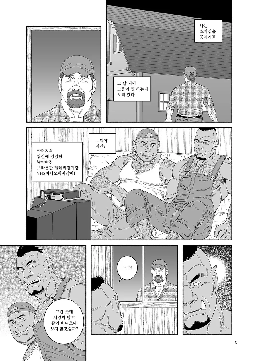ㅇㅎ 오크물 - 이미지 2