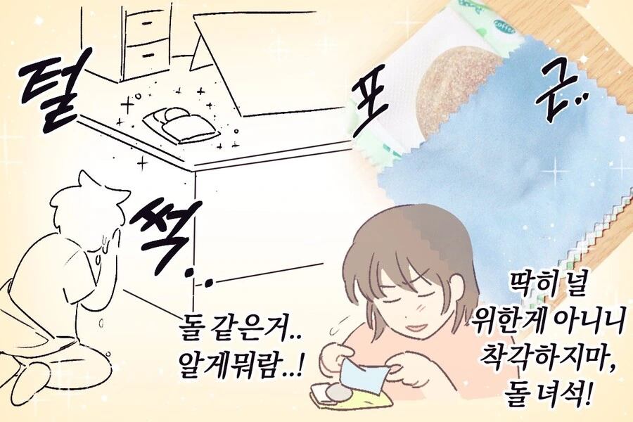애완돌 키우는.MANHWA - 이미지 3