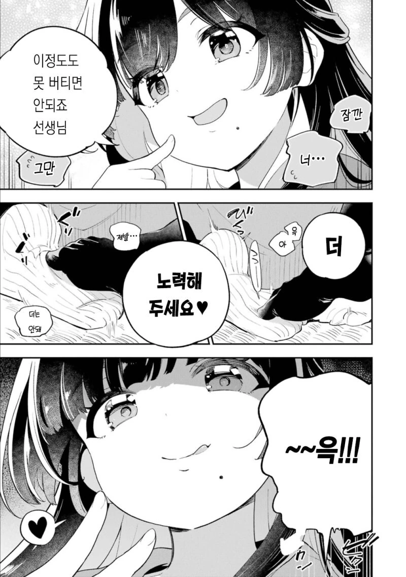 다도부의 아마가사키 양 만화 .manhwa - 이미지 5