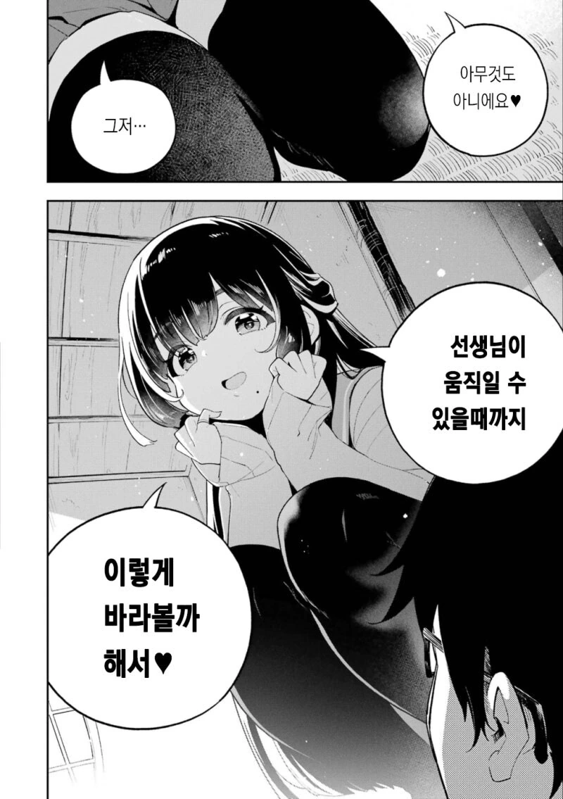 다도부의 아마가사키 양 만화 .manhwa - 이미지 10