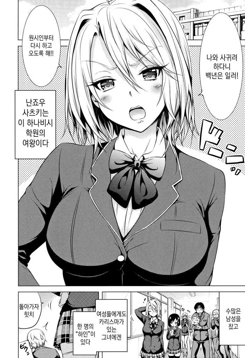 하인으로 부리는 소꿉친구.manga