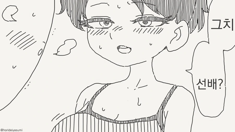 여자는 시선을 바로 느낄 수 있거든....manwha - 이미지 2