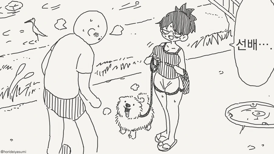 여자는 시선을 바로 느낄 수 있거든....manwha - 이미지 3
