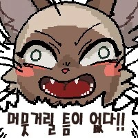 여자는 시선을 바로 느낄 수 있거든....manwha - 이미지 5