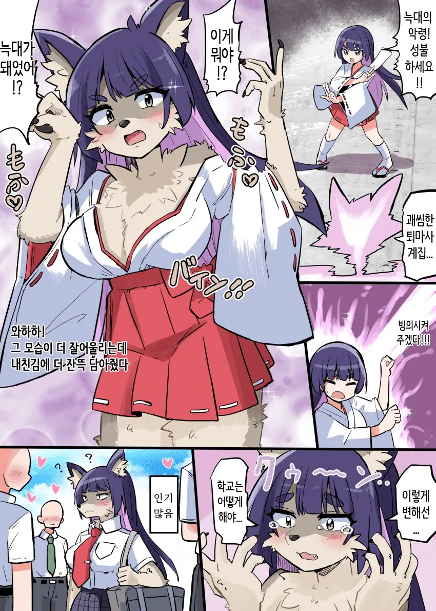 학교에서 인기 많아지는 만화