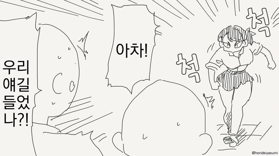 ㄱㅅ이 큰 만화 - 이미지 2