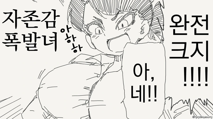 ㄱㅅ이 큰 만화 - 이미지 4