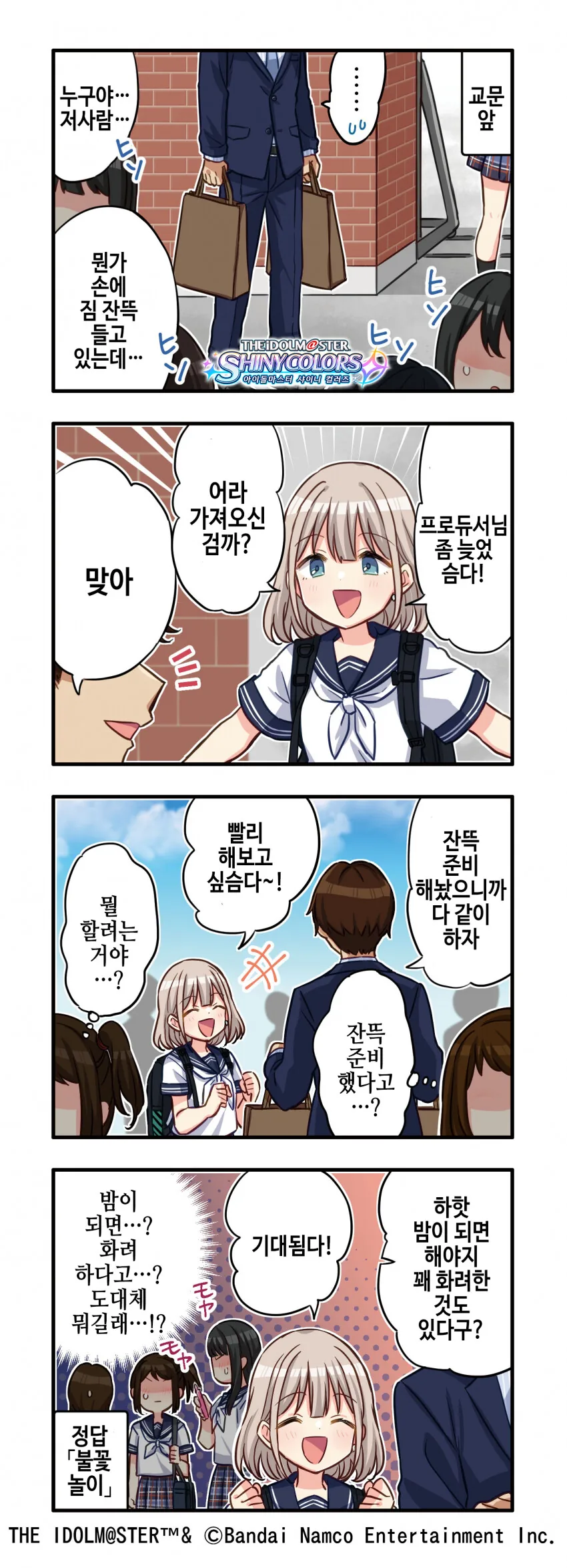 @) 기미가 공식에 불을 질렀따!