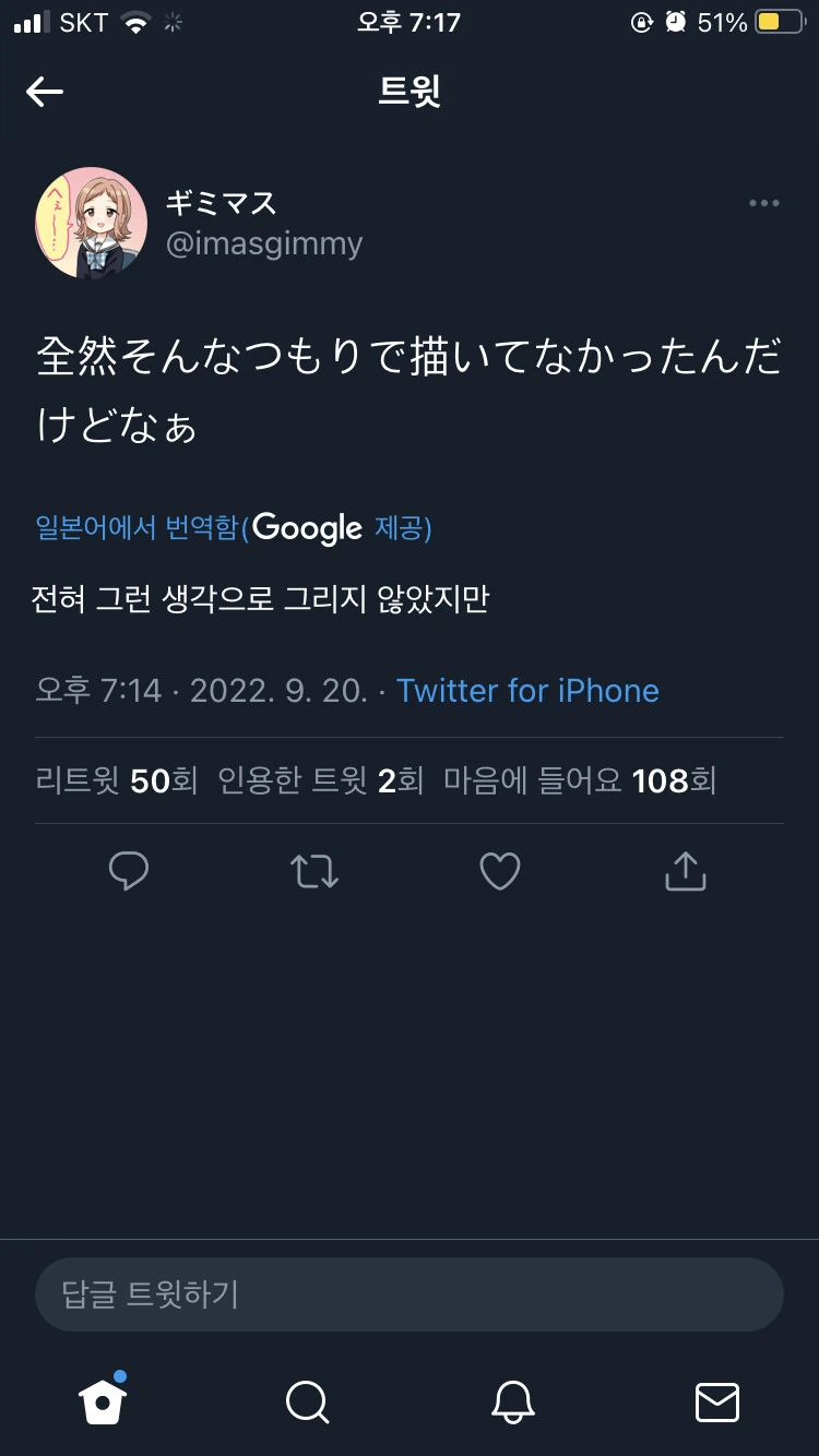 @) 기미가 공식에 불을 질렀따! - 이미지 2