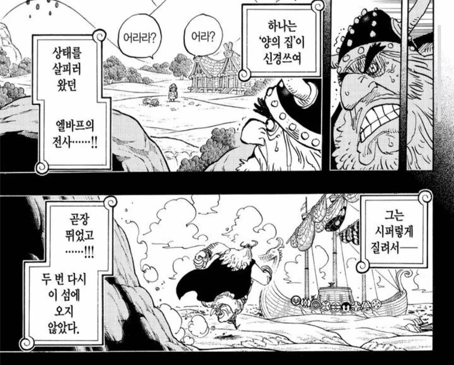 원피스) 세계관 내에 심각하게 퍼진 편견 중 하나 - 이미지 3