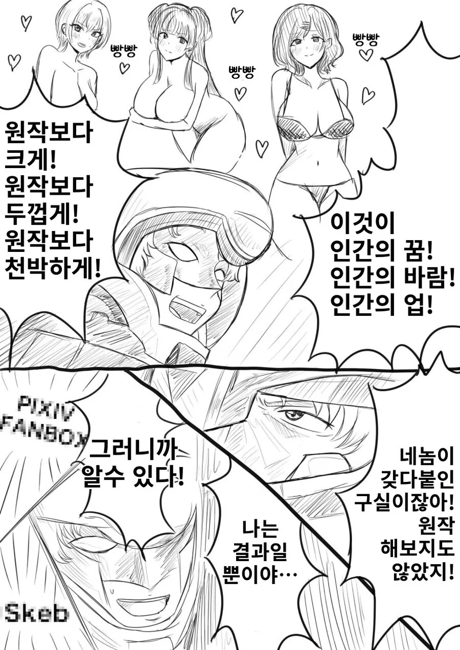 ㅇㅅ출산 프리큐어 남편 이게 맞냐? - 이미지 5