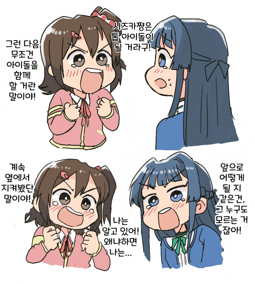 @) 시즈카와 미라이 만화 - 이미지 2