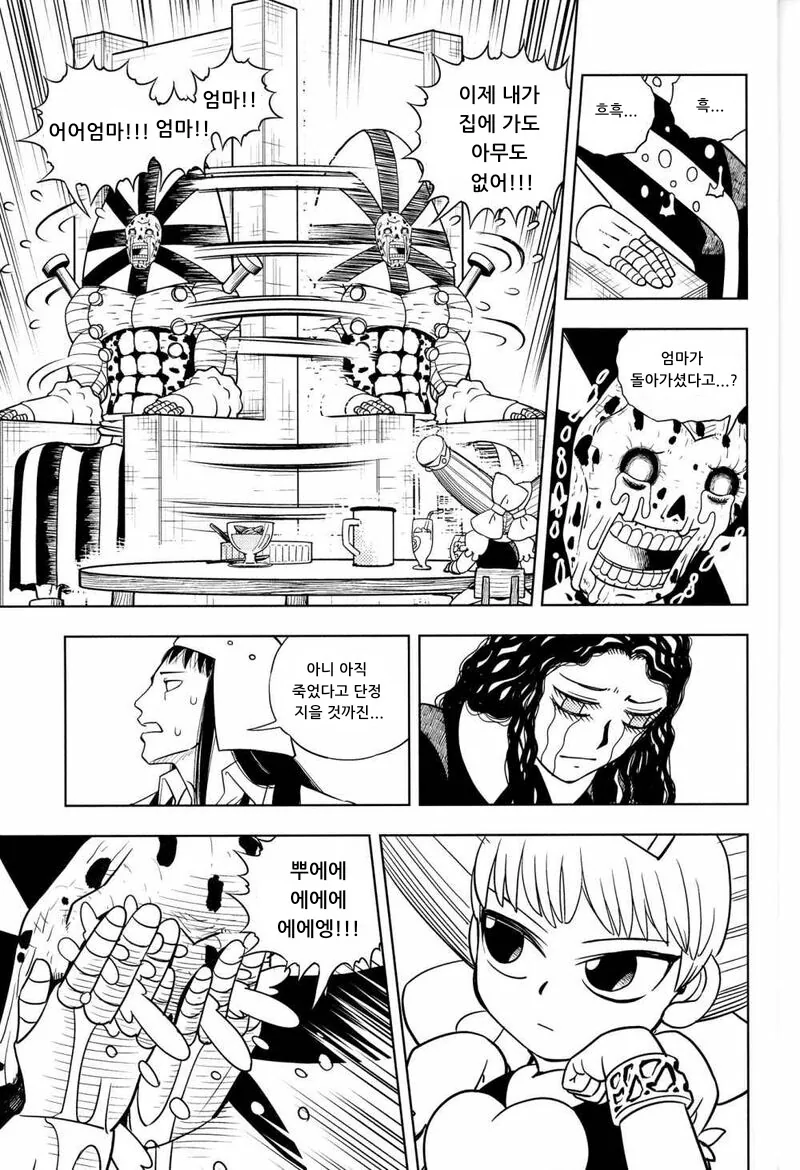 갓슈) ㅅㅌ와 ㄹㄹ마망.manga - 이미지 5