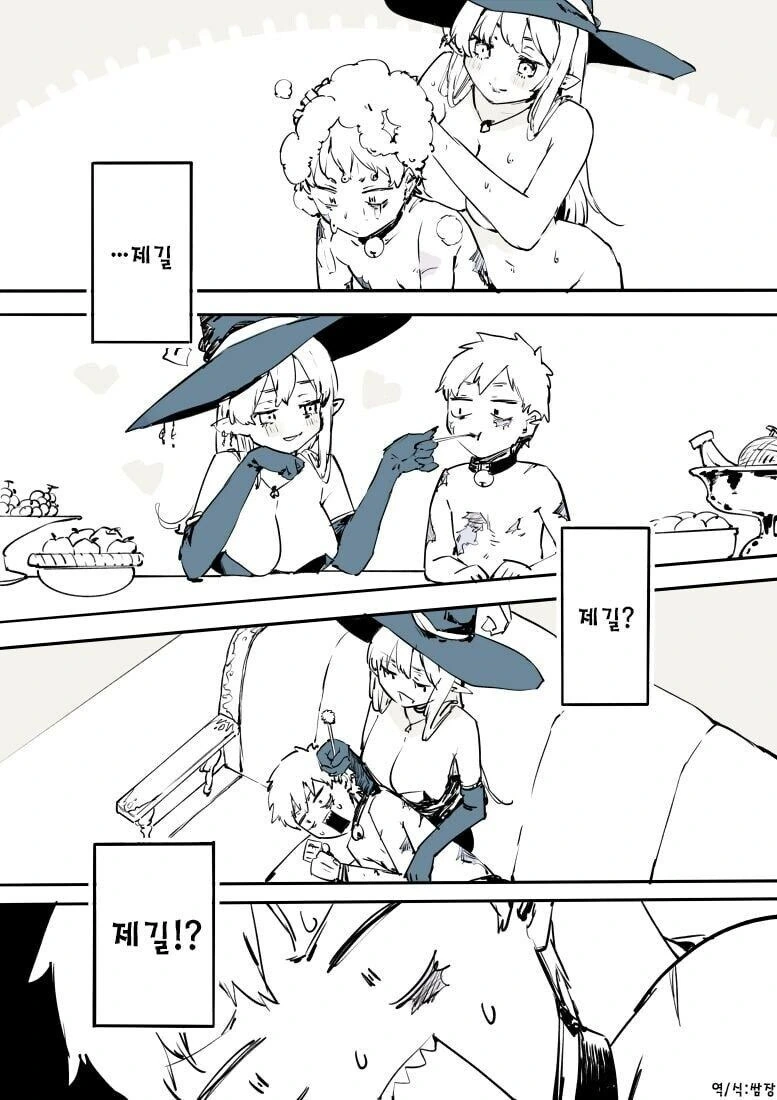 마녀에게 팔린 ㄴㅇ.manwha - 이미지 3
