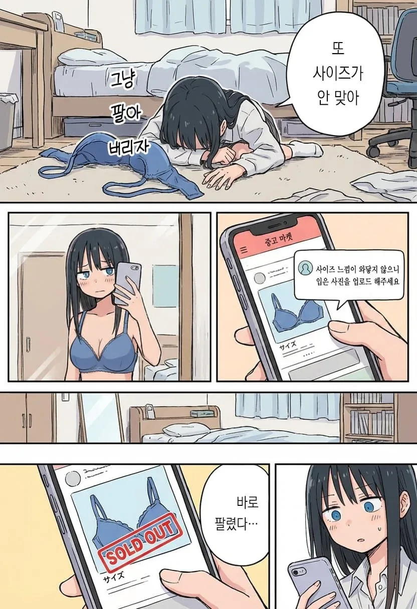 중고 ㅂㄹ를 파는 .manwha