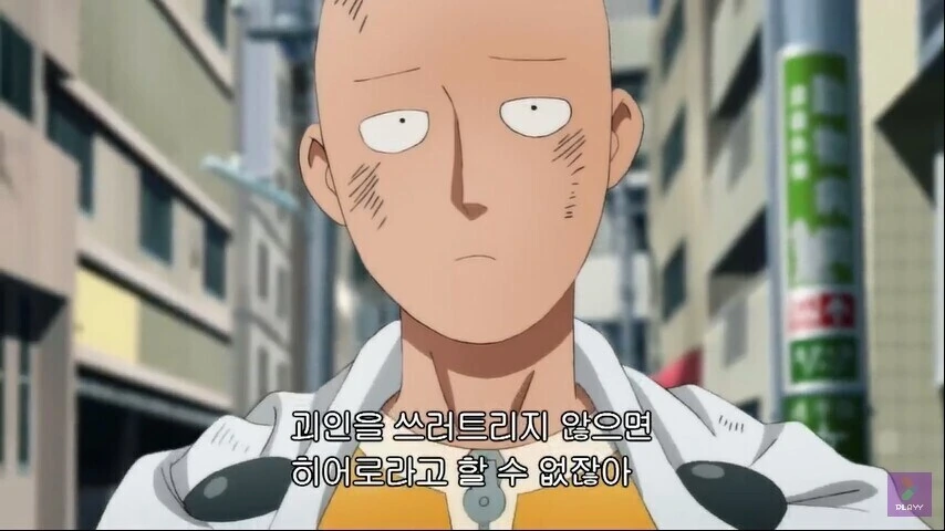 (원펀맨) 킹은 사실 인문대학 교수를 해야했다. - 이미지 2