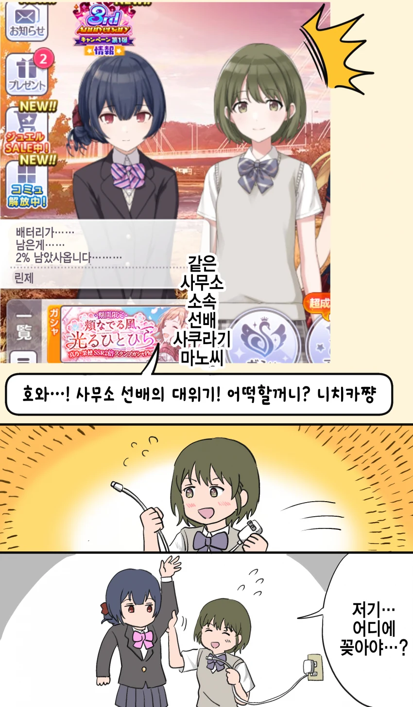 @) 위기탈출 마스터 니치카.manga