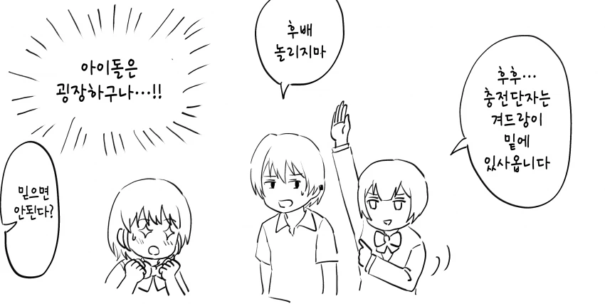 @) 위기탈출 마스터 니치카.manga - 이미지 2
