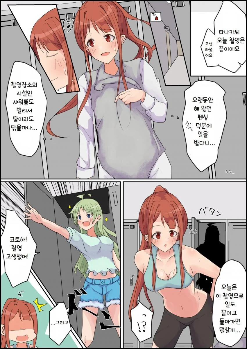 [@] 코토하를 셀렉하는 엘레나.manhwa
