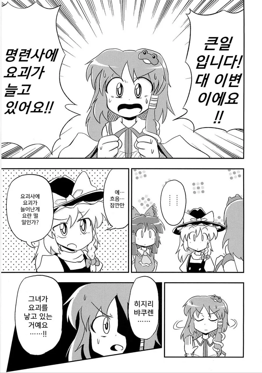 X TO THE FUTURE manhwa - 이미지 2